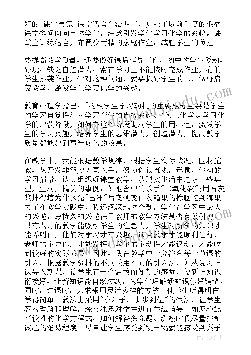 2023年学期鉴定个人总结中专 学期鉴定表个人总结(精选5篇)