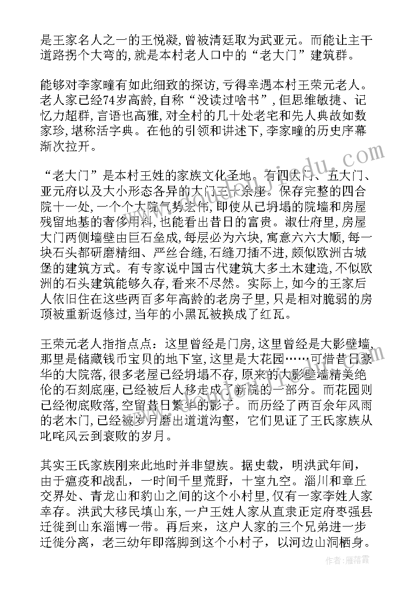 传奇代码指令 老子传奇心得体会(优秀6篇)