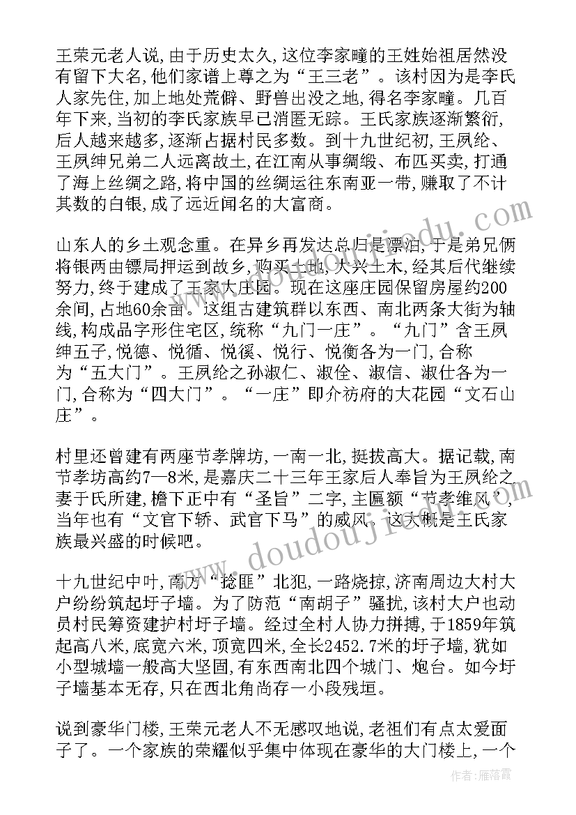 传奇代码指令 老子传奇心得体会(优秀6篇)