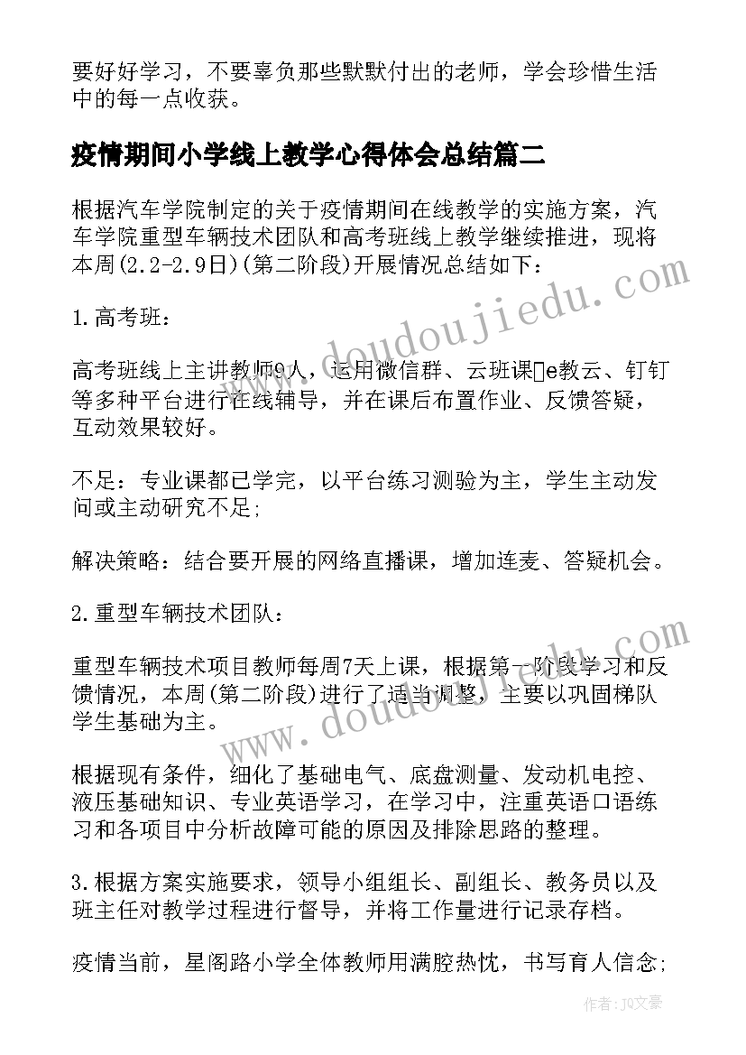 疫情期间小学线上教学心得体会总结 疫情期间教师线上教学心得体会(实用10篇)