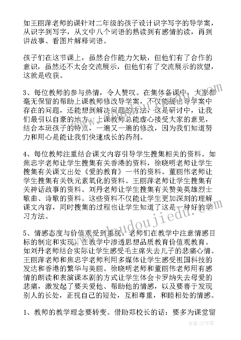 2023年教研活动月总结美篇(优秀9篇)