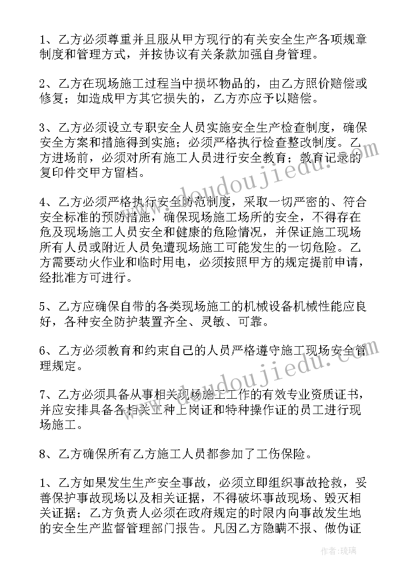 最新消防工程安全协议(大全5篇)