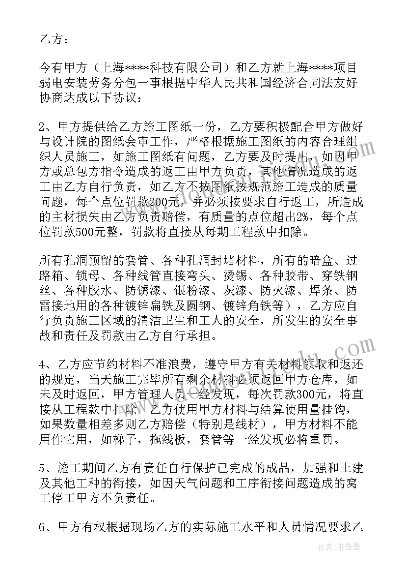 最新施工劳务协议书标准版本 施工劳务合同(大全9篇)