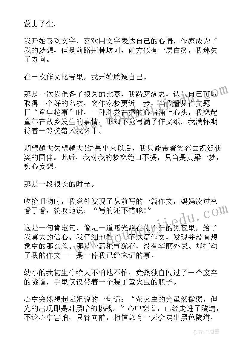 最新奋进新时代 奋进新征程建功新时代心得(实用9篇)