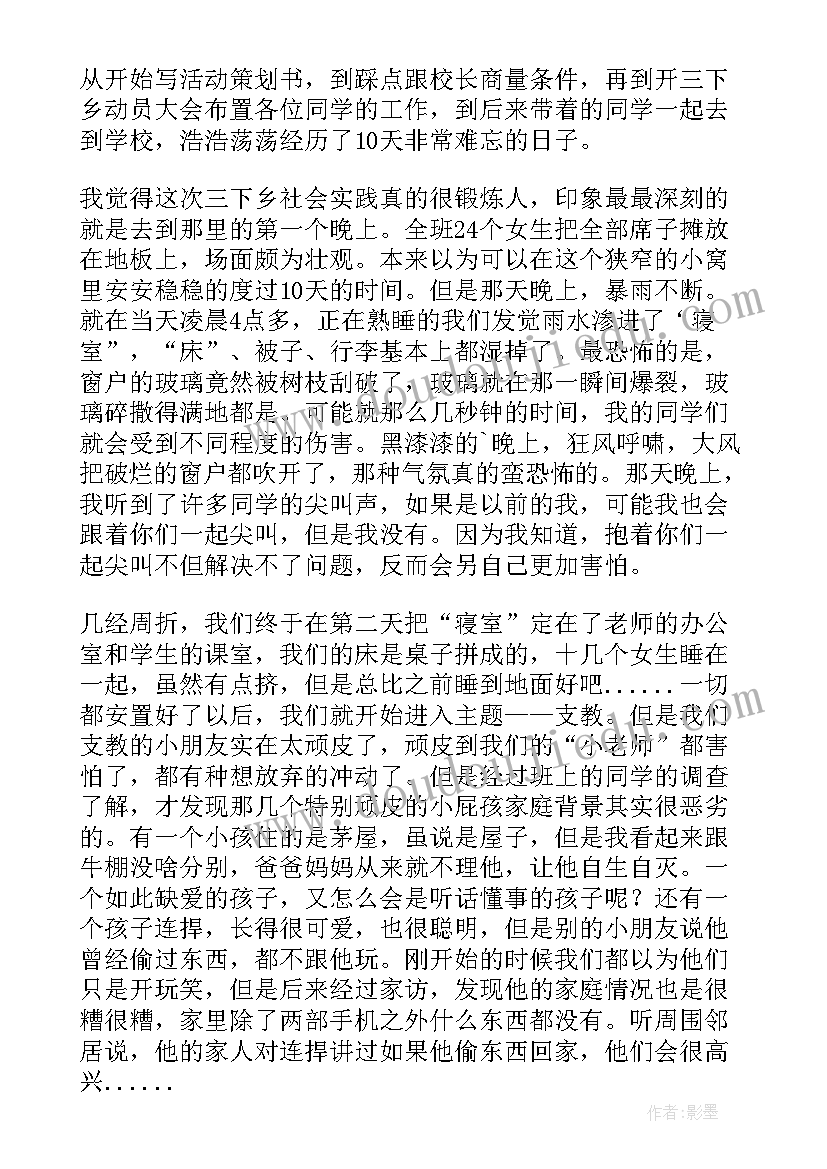 最新大学生暑期活动的利与弊英语 大学生暑期三下乡活动总结(实用5篇)