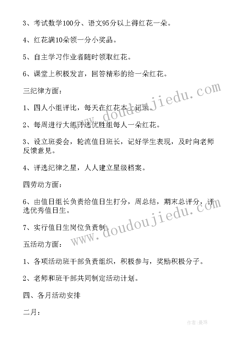 班主任学风建设发言稿(优质5篇)