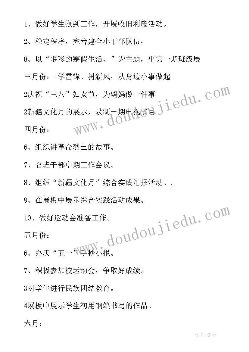 班主任学风建设发言稿(优质5篇)