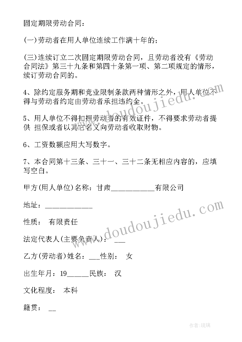 2023年个人劳动合同的条款 个人劳动合同(优质10篇)