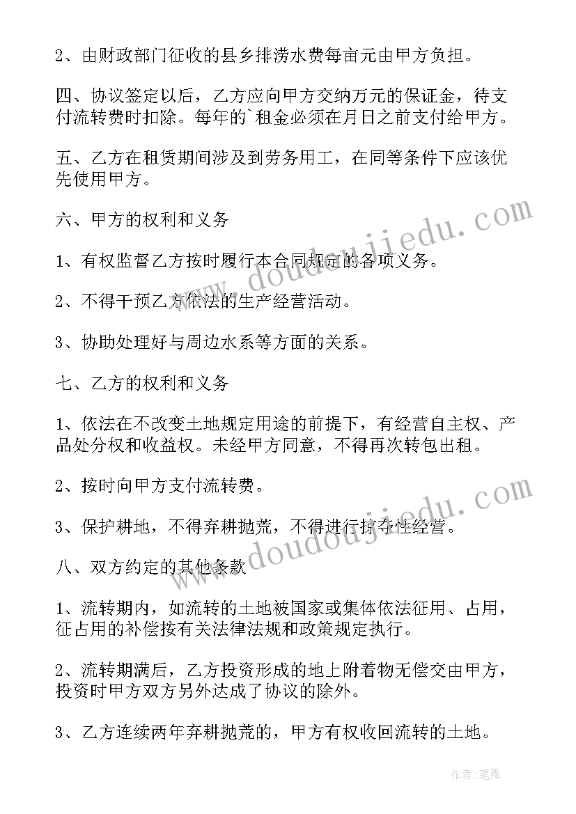 最新贵州农村土地承包经营权流转合同纠纷案例(大全9篇)