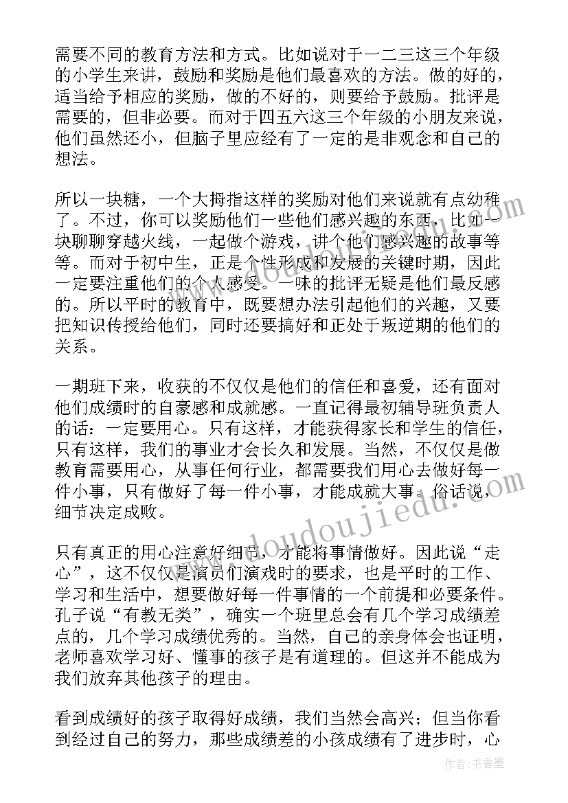 最新大学劳动实践活动心得体会(优秀5篇)