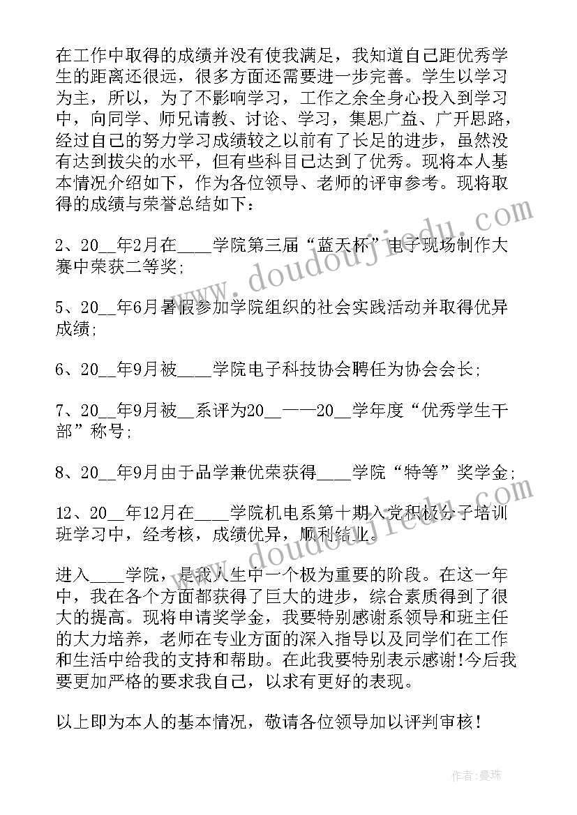 2023年大学单亲家庭贫困申请书(通用5篇)