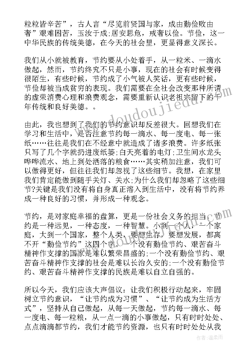 最新小学生国旗下勤俭节约演讲稿三年级 国旗下演讲稿勤俭节约(大全5篇)