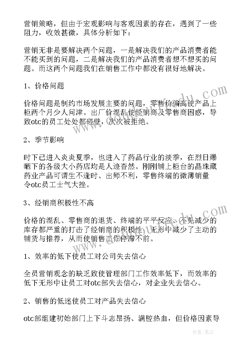 2023年市场调查与报告慕课版答案(模板9篇)