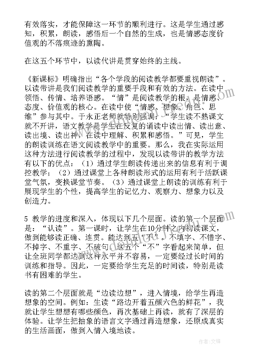 2023年五步拳心得体会(精选5篇)