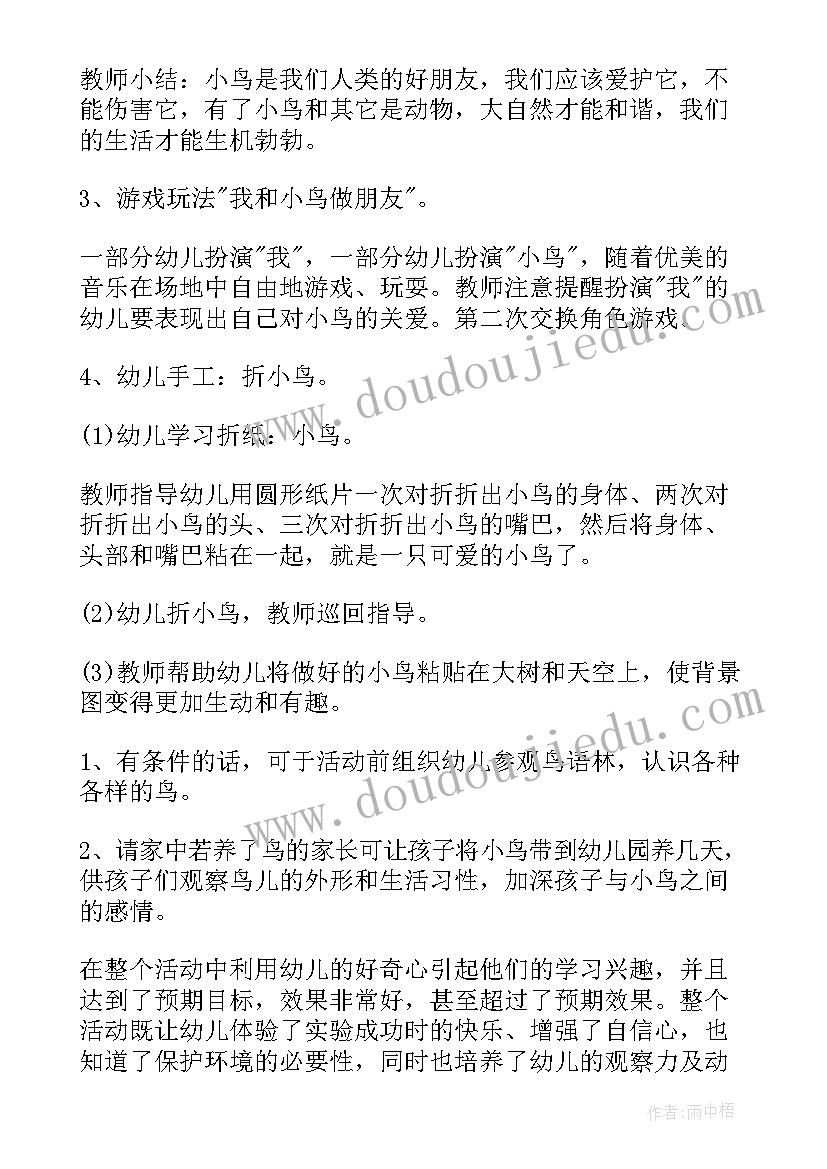 2023年朋友你好社会教案中班反思(优秀10篇)