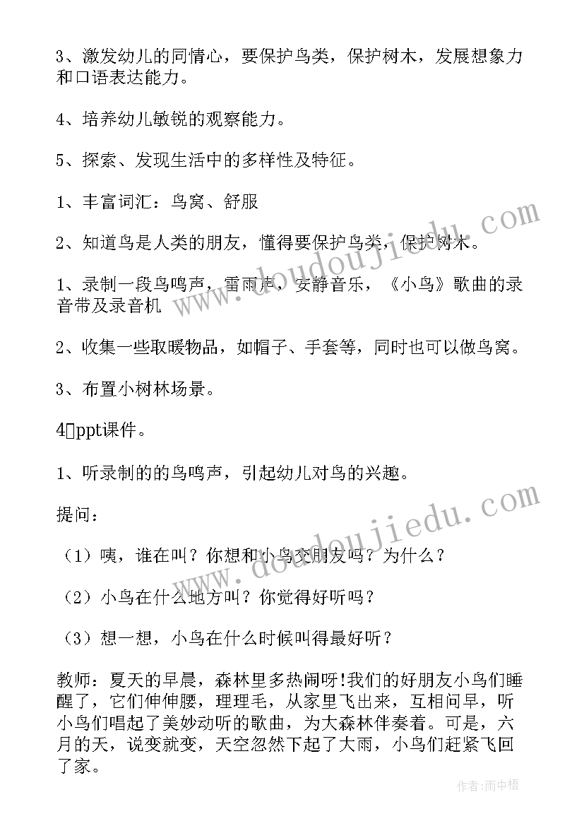 2023年朋友你好社会教案中班反思(优秀10篇)