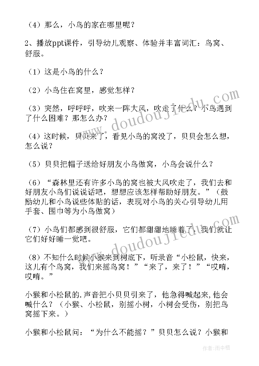 2023年朋友你好社会教案中班反思(优秀10篇)