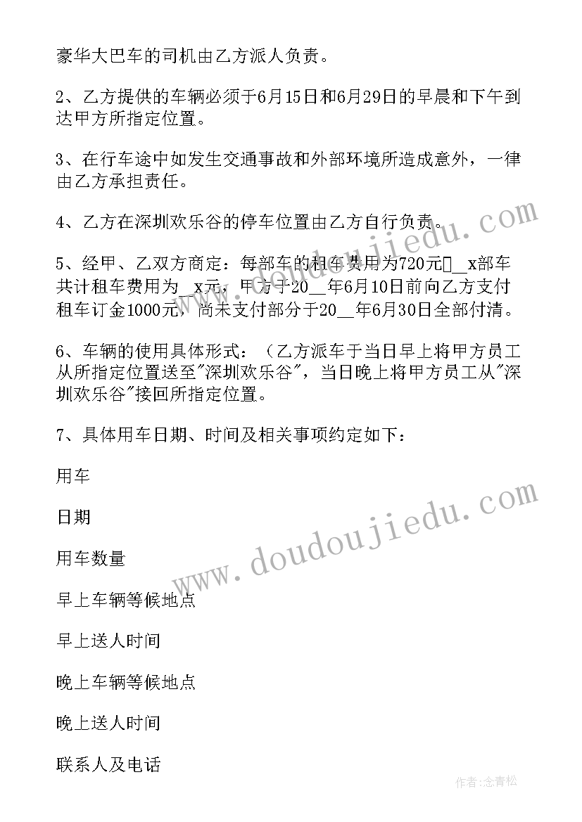 2023年个人租车合同协议电子版有效吗(优质6篇)