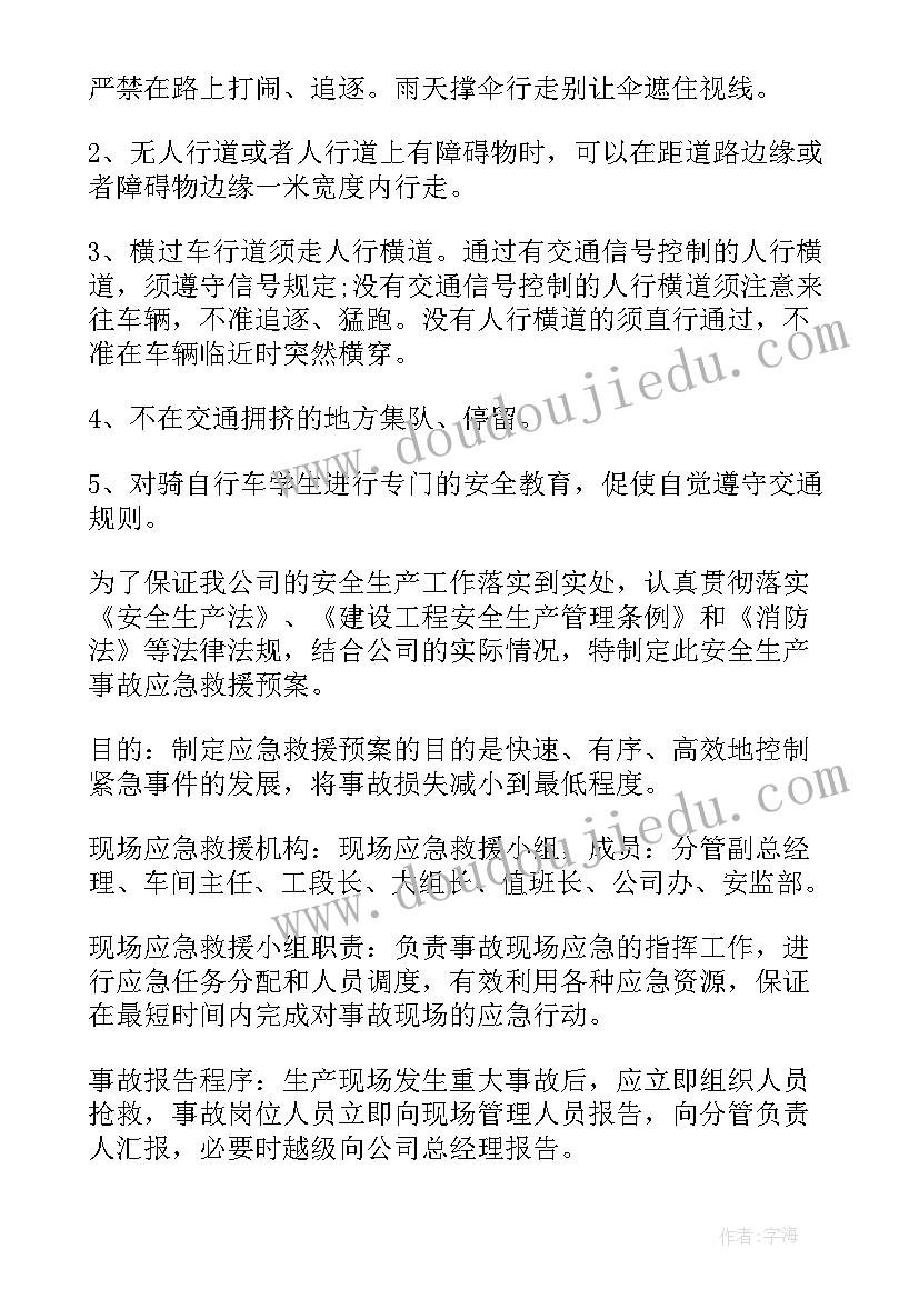 最新起重机械应急救援预案演练记录内容 应急救援预案演练记录(实用5篇)