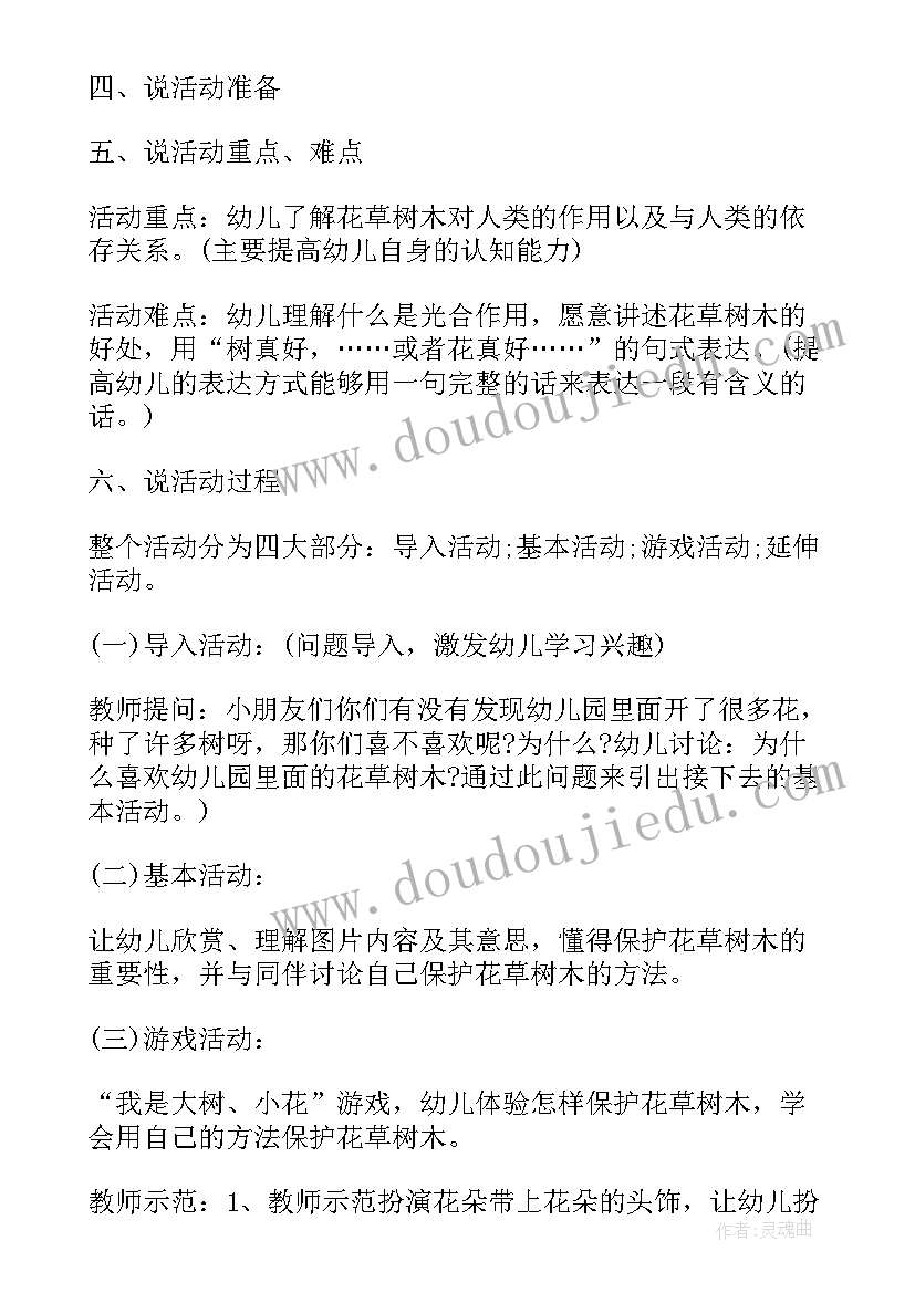 2023年教案我爱幼儿园反思(优质5篇)