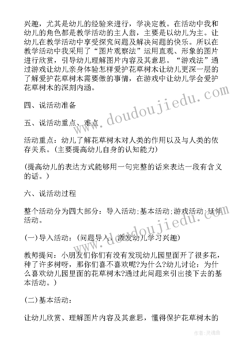 2023年教案我爱幼儿园反思(优质5篇)