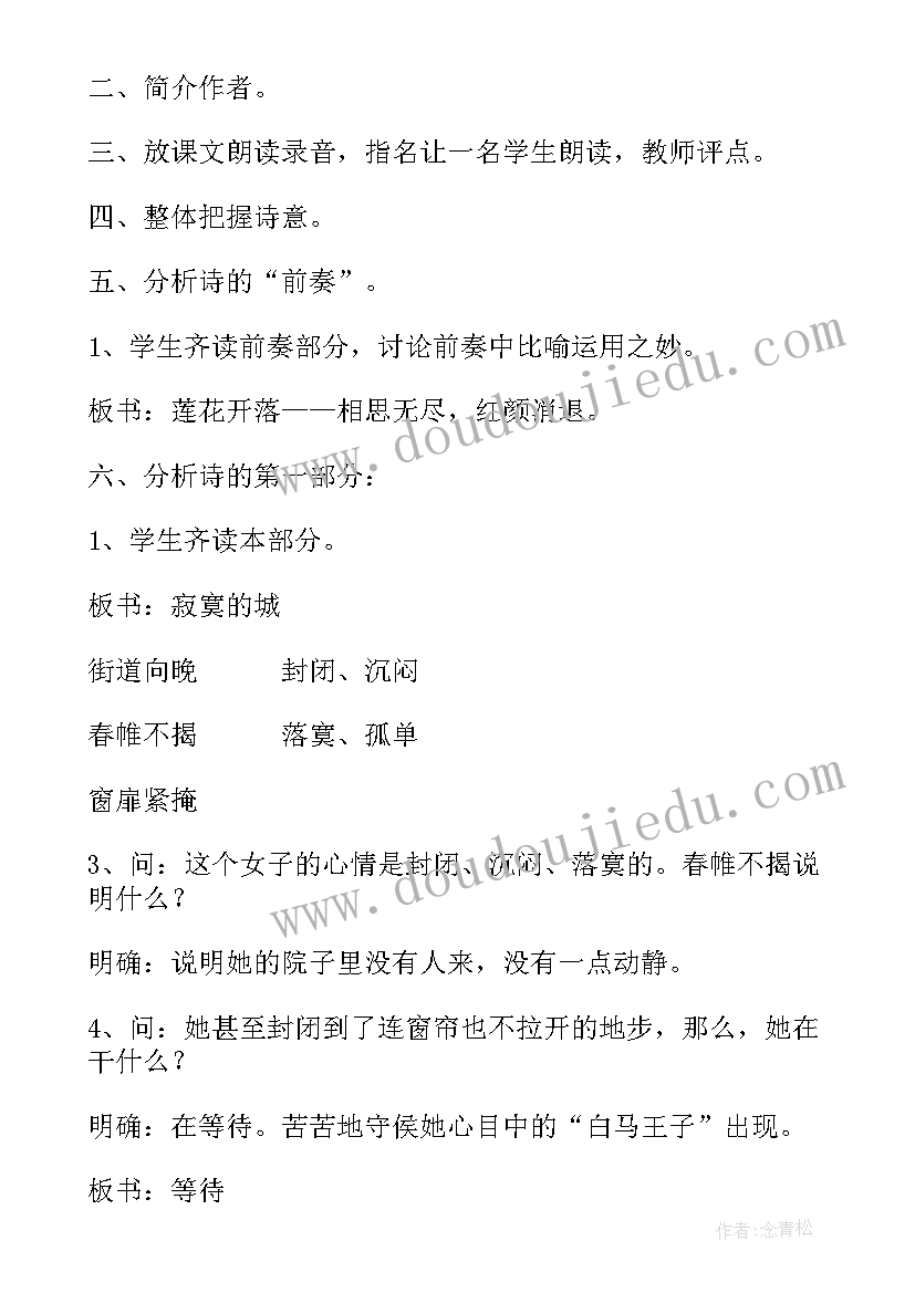 最新桥的教案大班(模板8篇)