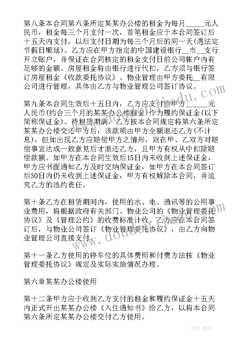 杭州租房合同简易下载(实用5篇)