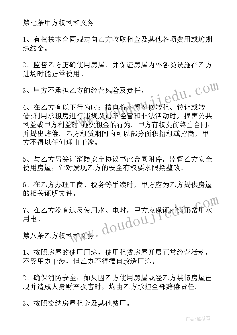 个人商铺出租合同简单电子版(优质9篇)