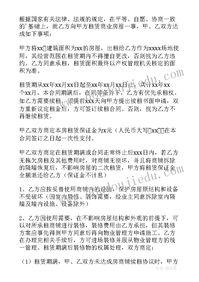 个人商铺出租合同简单电子版(优质9篇)