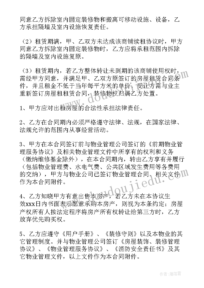 个人商铺出租合同简单电子版(优质9篇)