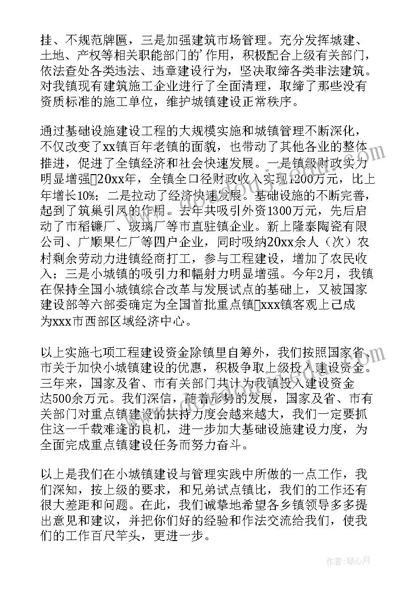 公司经验交流会主持词(通用5篇)