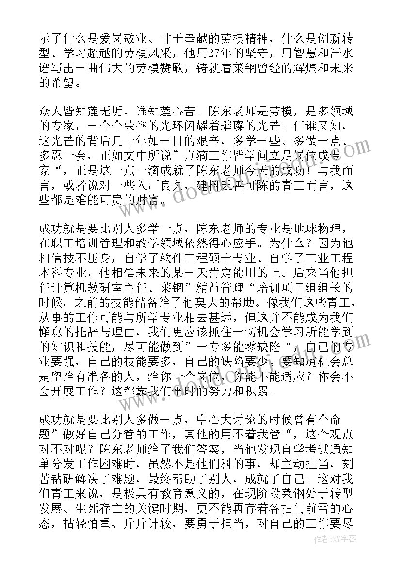 最新煤矿劳模主要事迹材料(大全5篇)