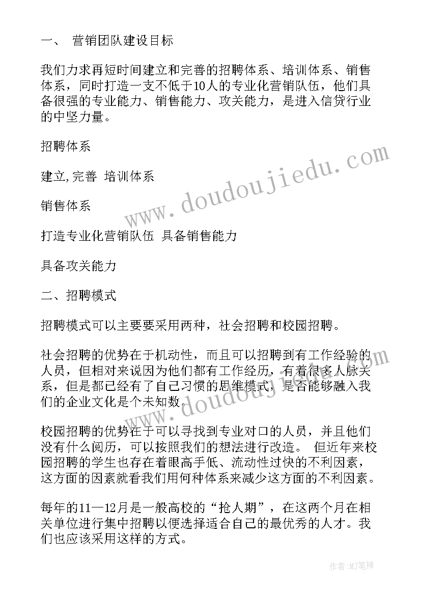 平安企业建设方案 平安团队建设方案(精选7篇)