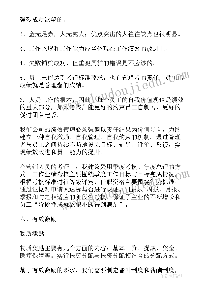 平安企业建设方案 平安团队建设方案(精选7篇)