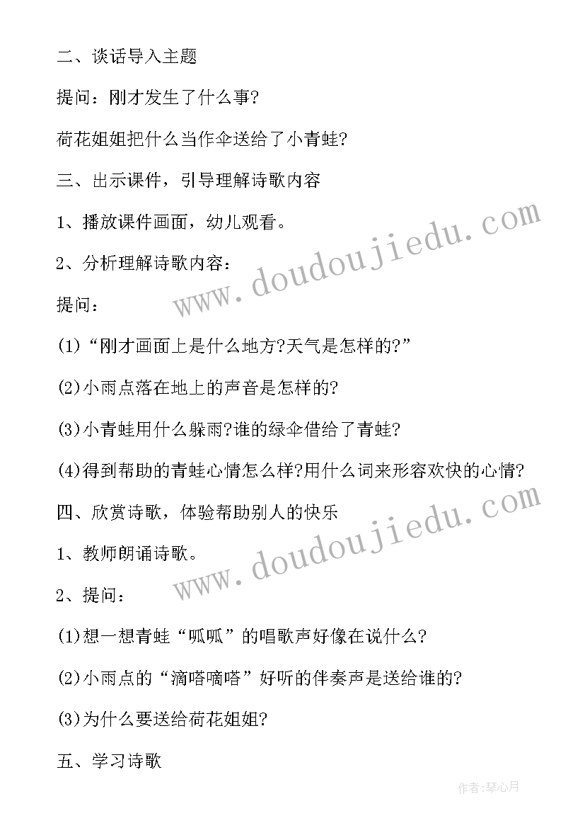 最新教育研讨发言材料 教育风暴教育心得体会(通用8篇)