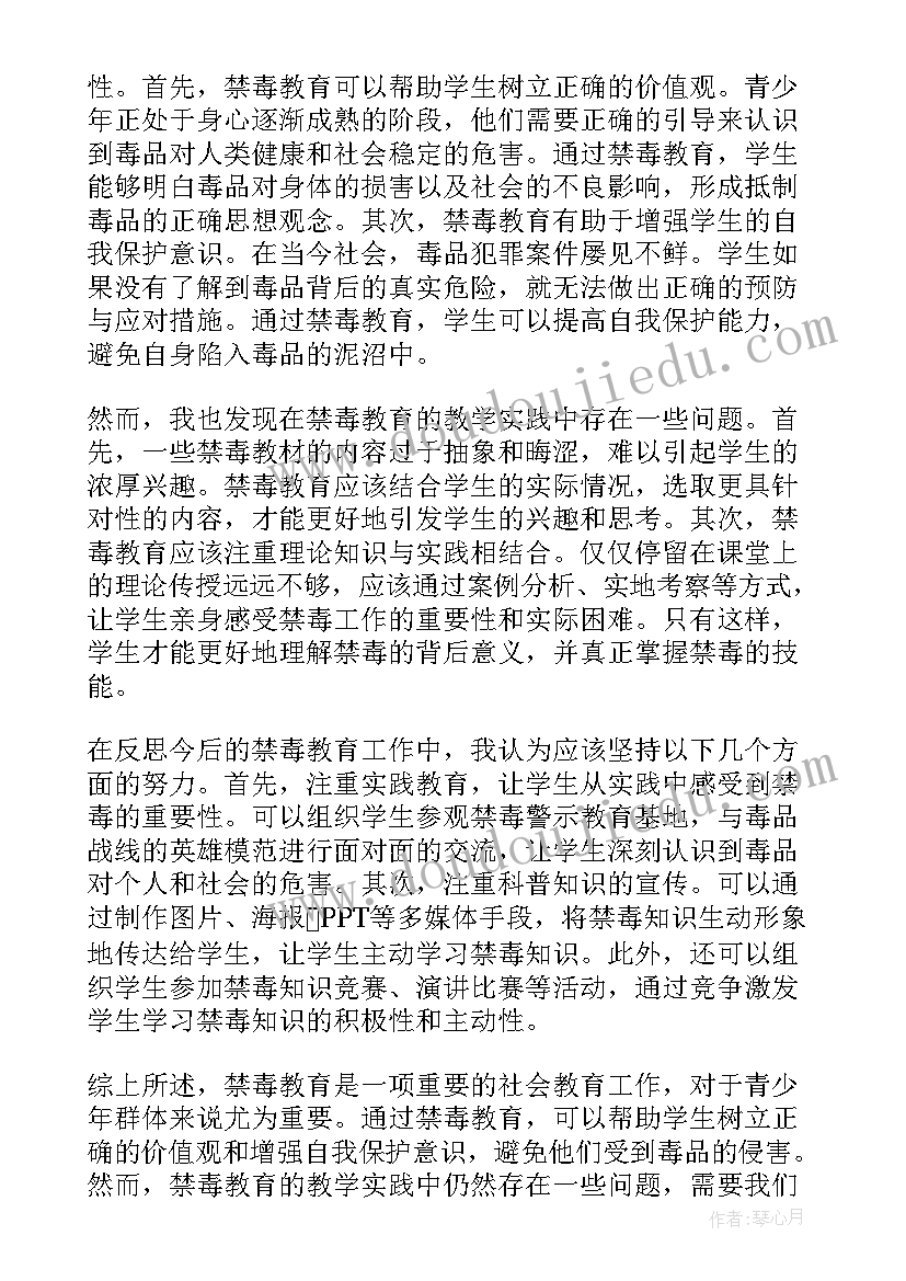 最新教育研讨发言材料 教育风暴教育心得体会(通用8篇)