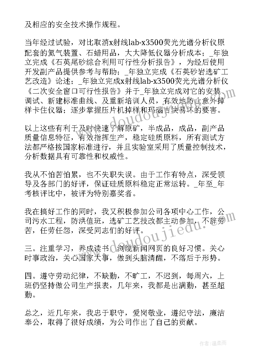 2023年个人申请报告思想方面总结(通用5篇)