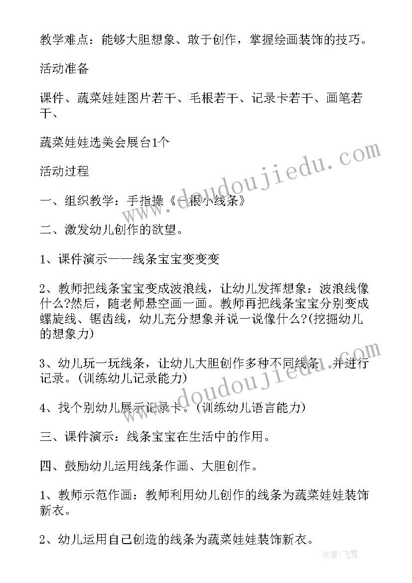 2023年音乐跳房子教案反思(通用10篇)