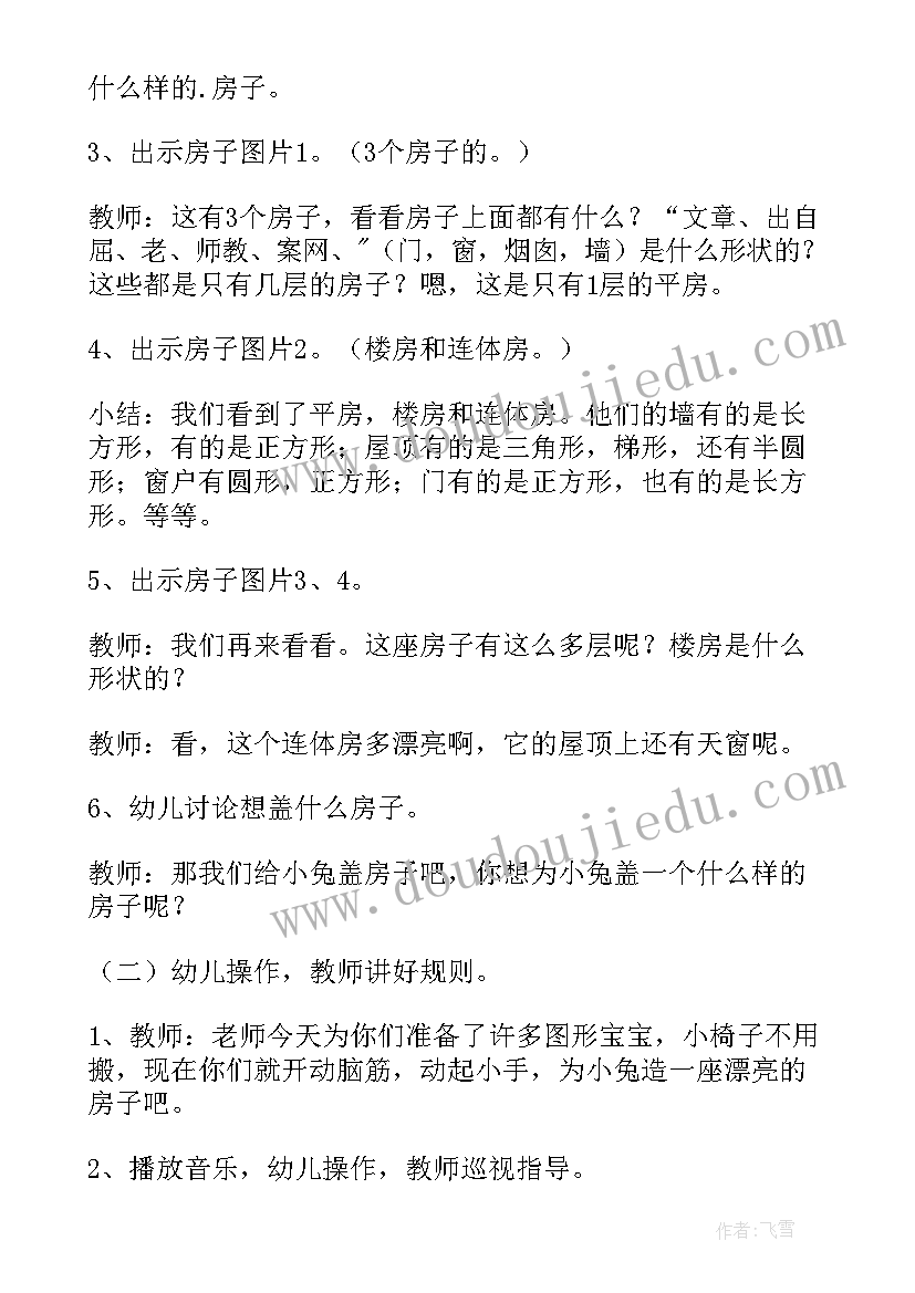 2023年音乐跳房子教案反思(通用10篇)