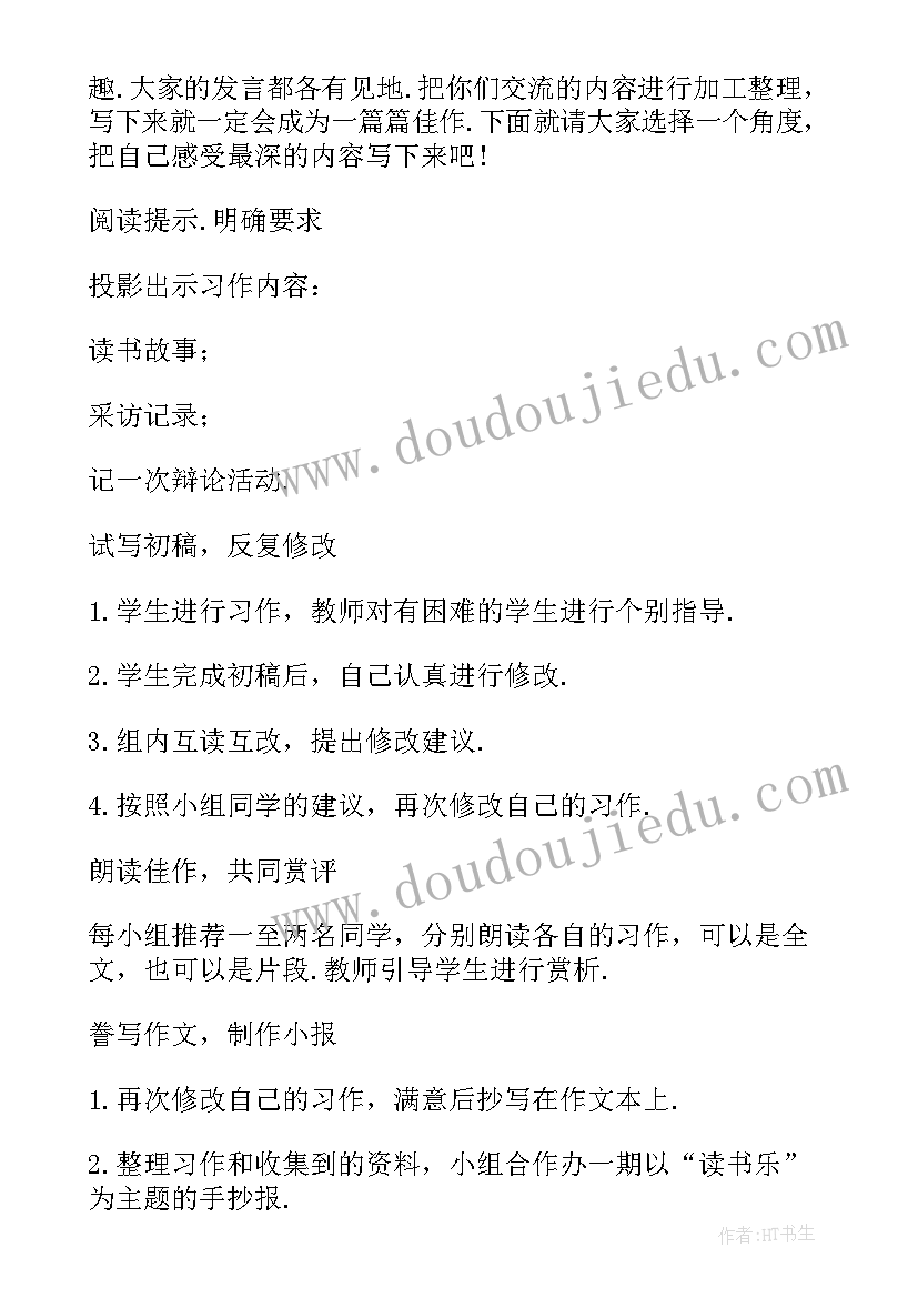 2023年一年级口语交际教案 口语交际教案(精选7篇)