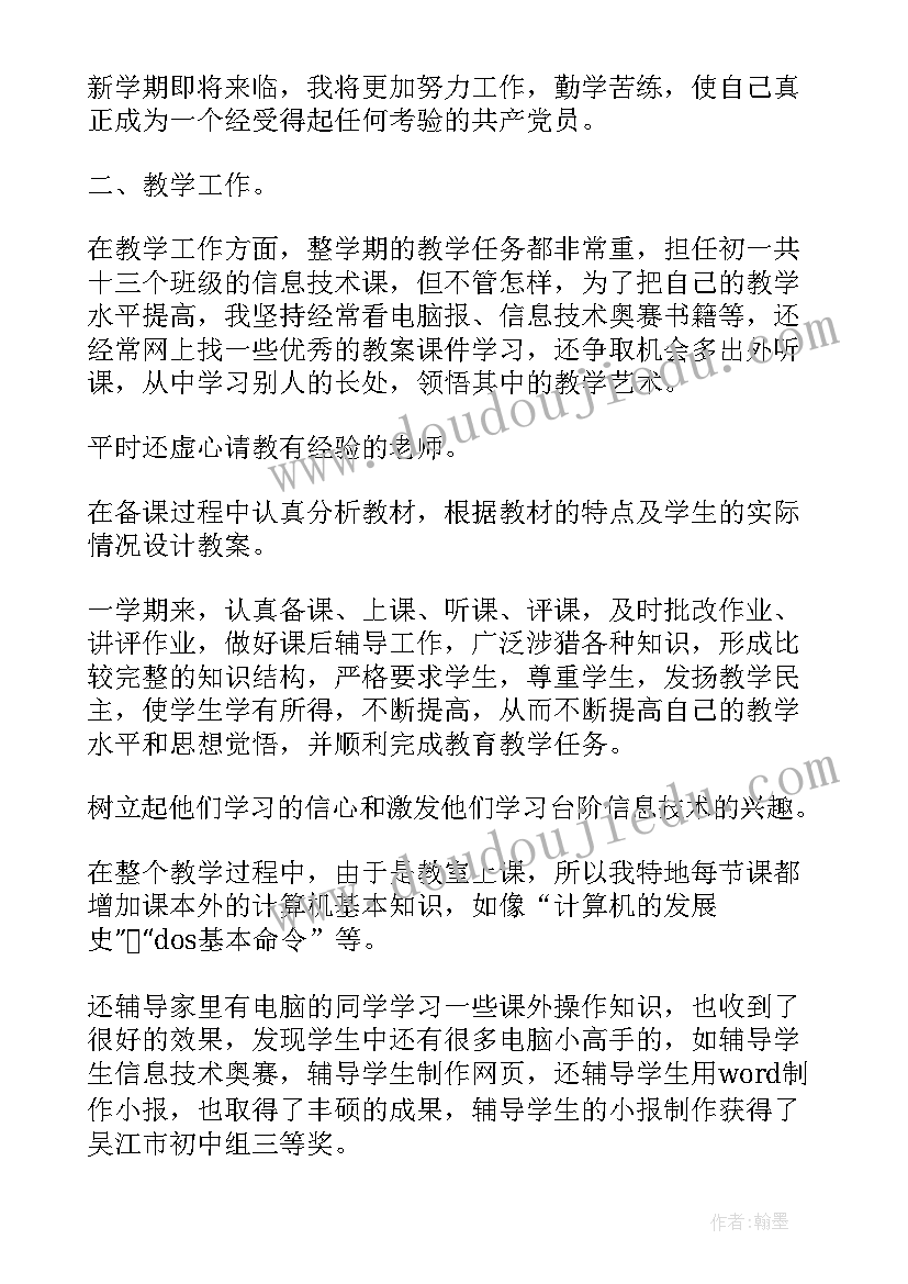 幼师年度个人年度工作总结 幼师个人年度工作总结(实用6篇)