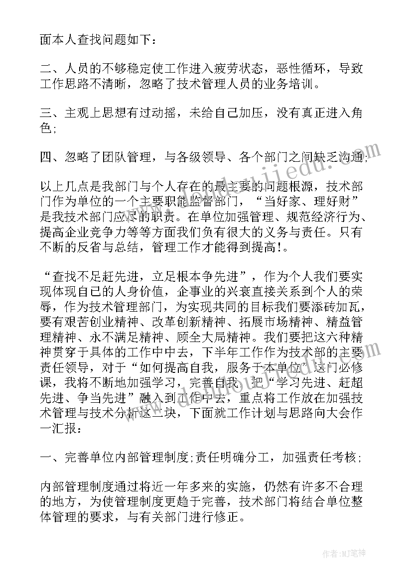 银行业工作计划(精选5篇)