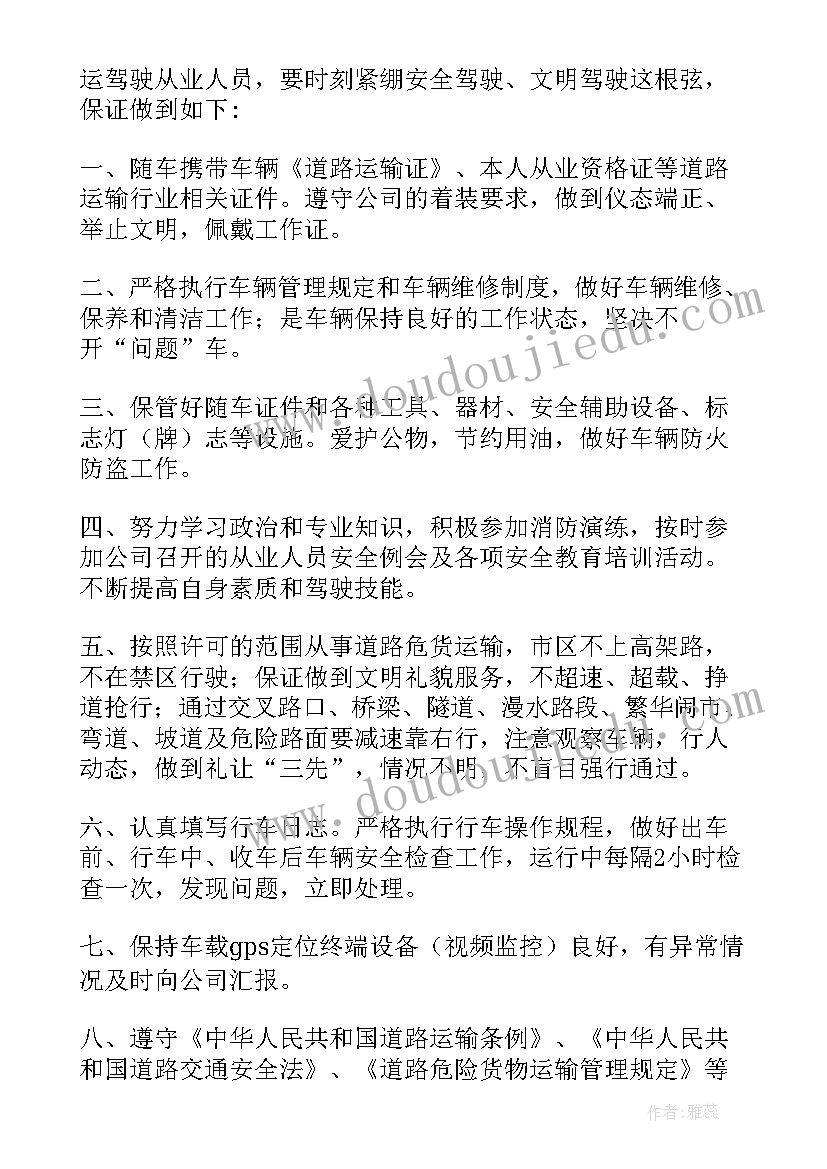 安全文明驾驶承诺书(大全5篇)