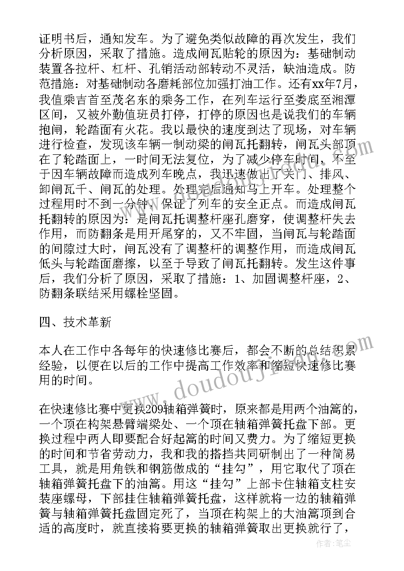 2023年班组年终总结报告(汇总5篇)