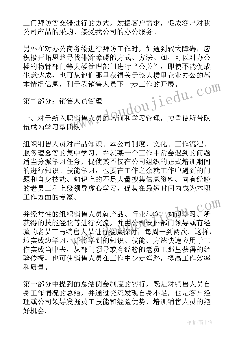 客户经理个人年度工作总结(实用5篇)