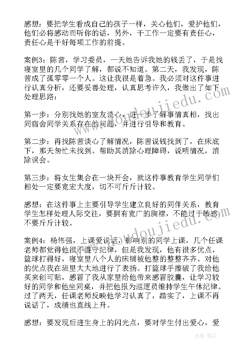 德育教育演讲稿初中(优质5篇)