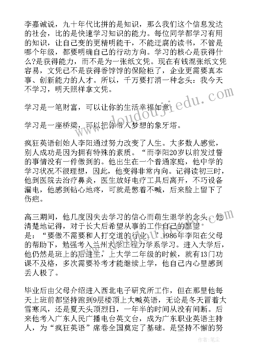 德育教育演讲稿初中(优质5篇)