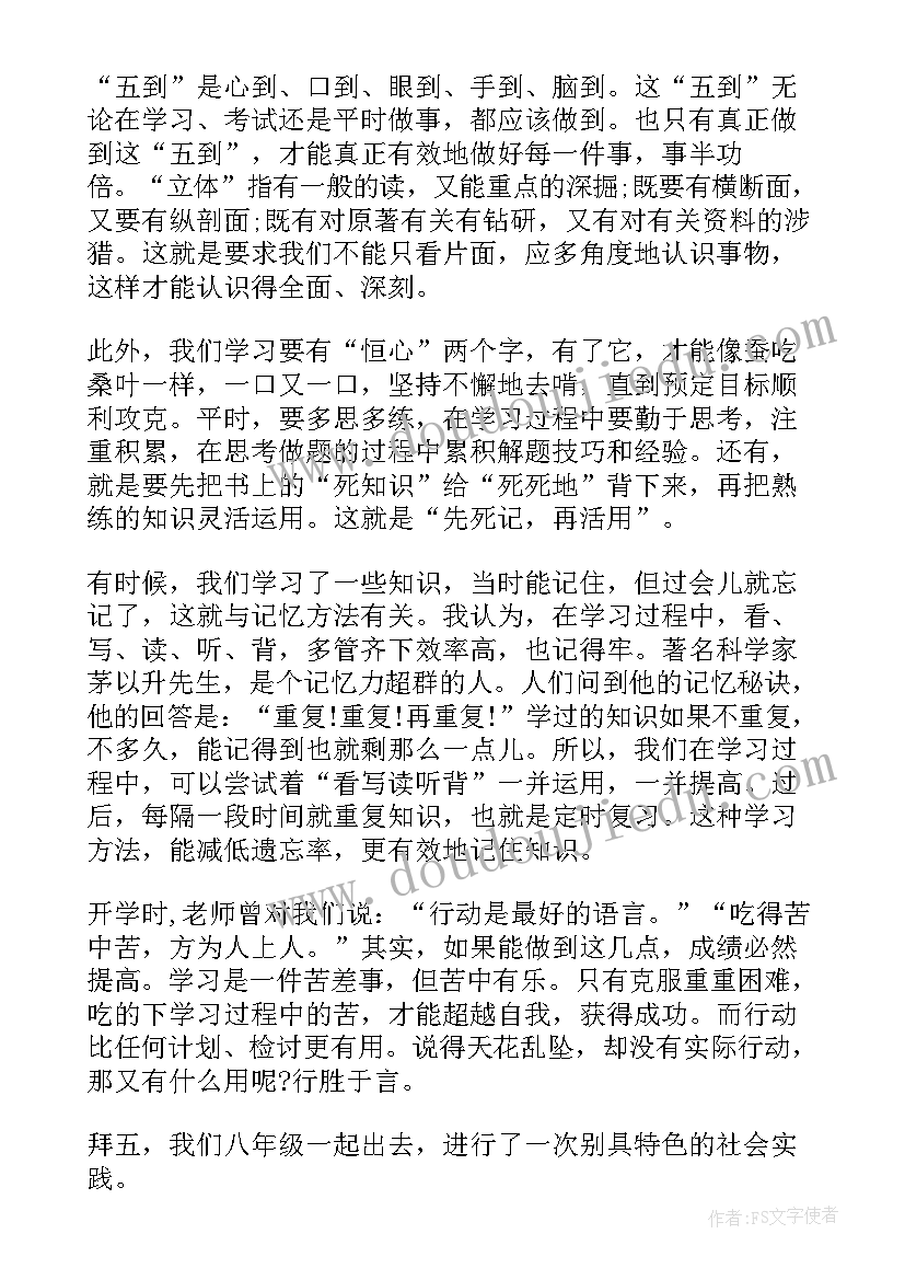 2023年三亚旅游的心得体会 语文心得体会(优秀6篇)