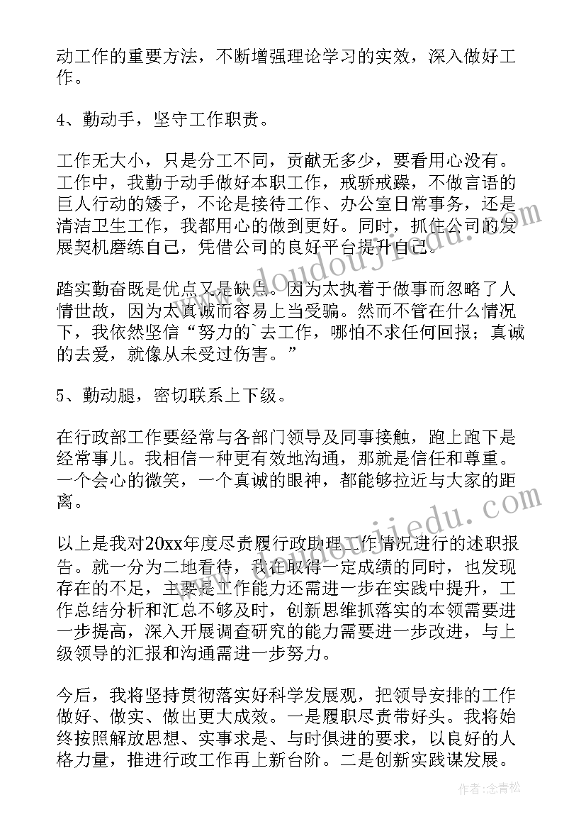 最新行政类工作总结 行政实习工作总结(通用7篇)