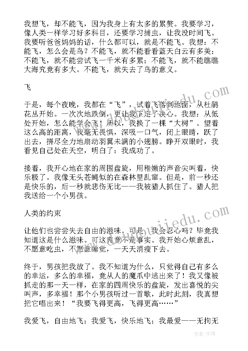 2023年高一开学家长会发言稿 暑假心得体会高一(实用5篇)